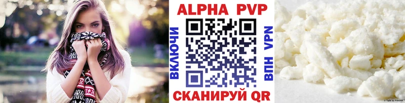 А ПВП кристаллы  Купить  Приволжск 