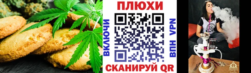 Canna-Cookies марихуана  Купить где  Приволжск 