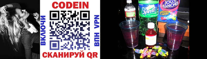 Кодеин Purple Drank Купить где Приволжск