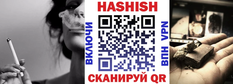 Гашиш hashish  Купить закладки  Приволжск 