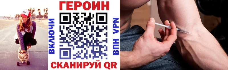 Купить закладки  Приволжск  ГЕРОИН Афган 