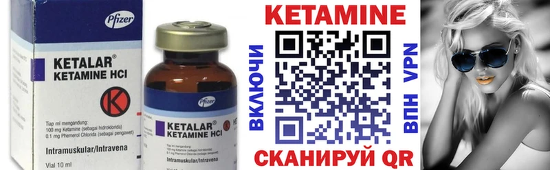 КЕТАМИН ketamine  Купить  Приволжск 