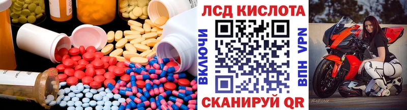 LSD-25 экстази кислота  Купить где  Приволжск 