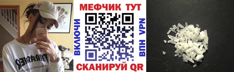 Меф мука  Купить где  Приволжск 