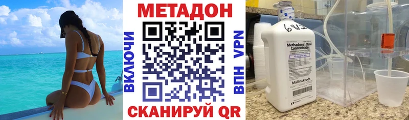 МЕТАДОН белоснежный  Купить  Приволжск 
